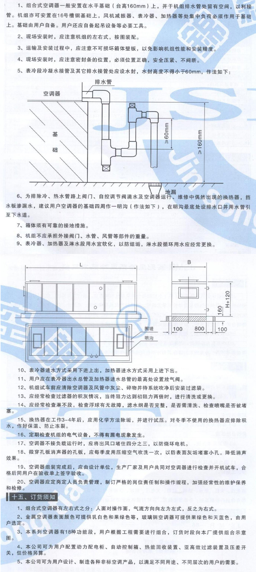 組（zǔ）合（hé）式空（kōng）調機組參數_11.jpg