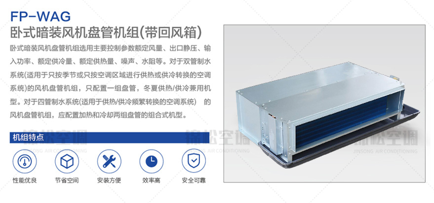 立櫃式風機盤管_04_02.jpg